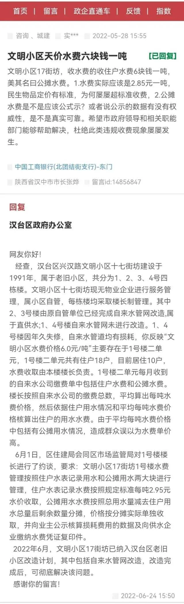1656379208749011.jpg 微信图片_20220628091620.jpg