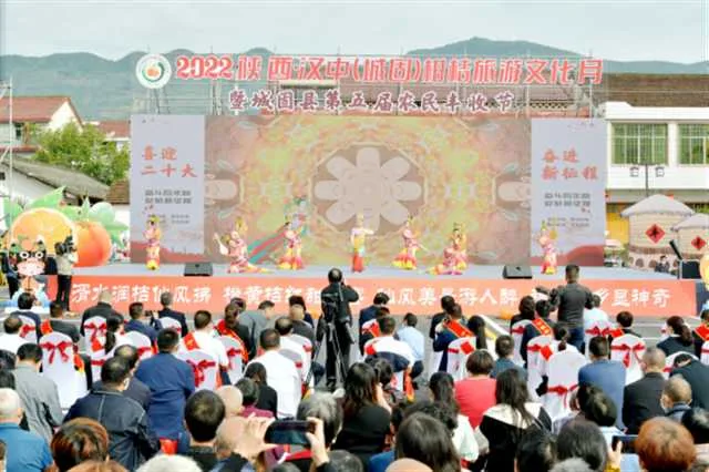 1663922382782489.png 改 2022陕西·汉中(城固)柑桔旅游文化月暨城固县第五届农民丰收节启动仪式(通稿)245.png