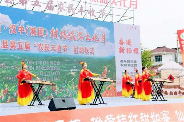 1663922491220021.png 改 2022陕西·汉中(城固)柑桔旅游文化月暨城固县第五届农民丰收节启动仪式(通稿)996.png