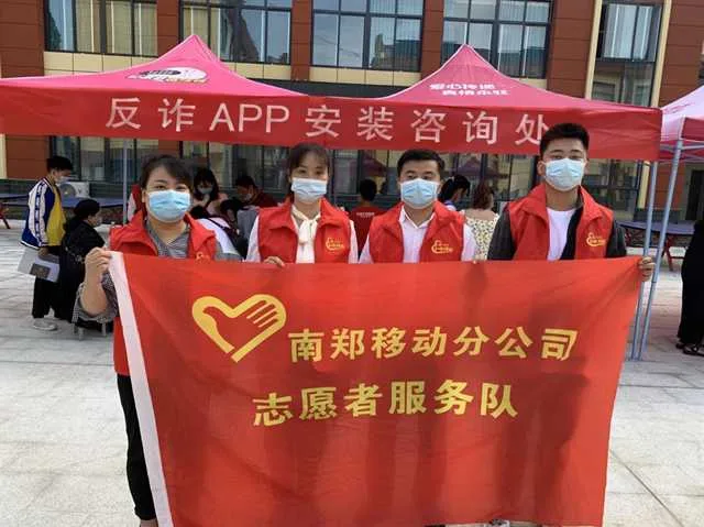 陕西移动汉中分公司反诈宣传进校园 携手共筑“防诈墙”