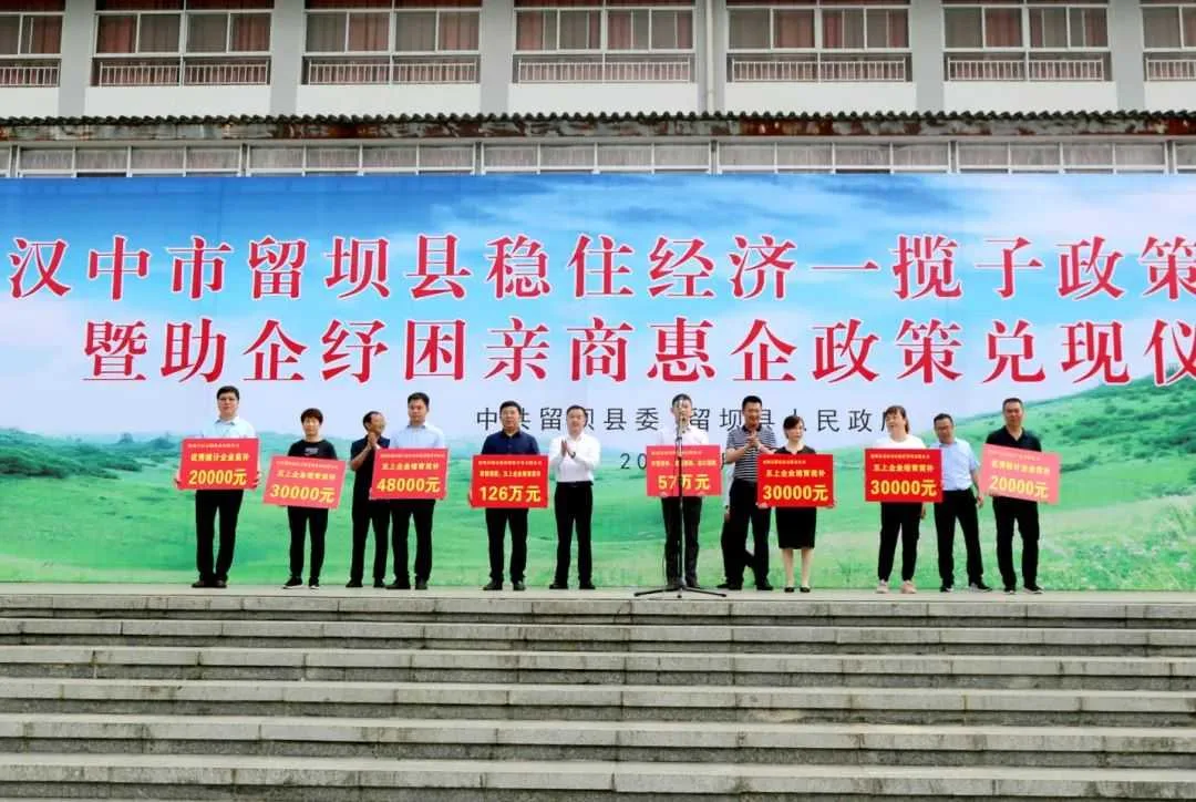 留坝:聚力打好攻坚战 奋战冲刺“全年红”