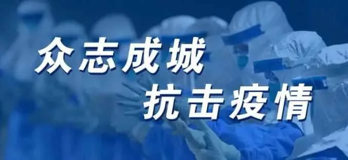 关于划定汉台区新冠肺炎疫情风险区的通告（第55号）