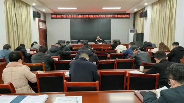 城固县财政局开展问题整改成效专项核查