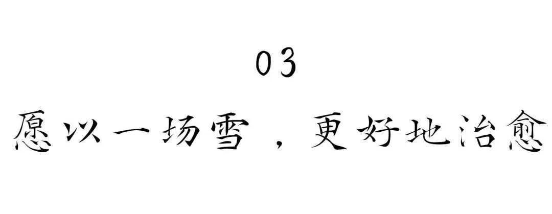 在汉中,这定是您向往的冬日生活!