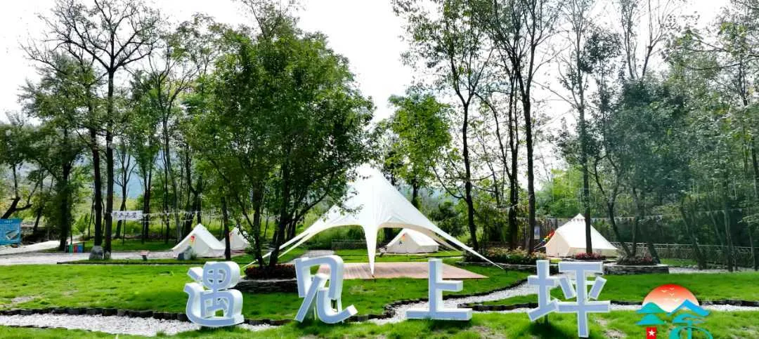 喜讯!汉中略阳徐家坪景区成功创建国家AAA级景区