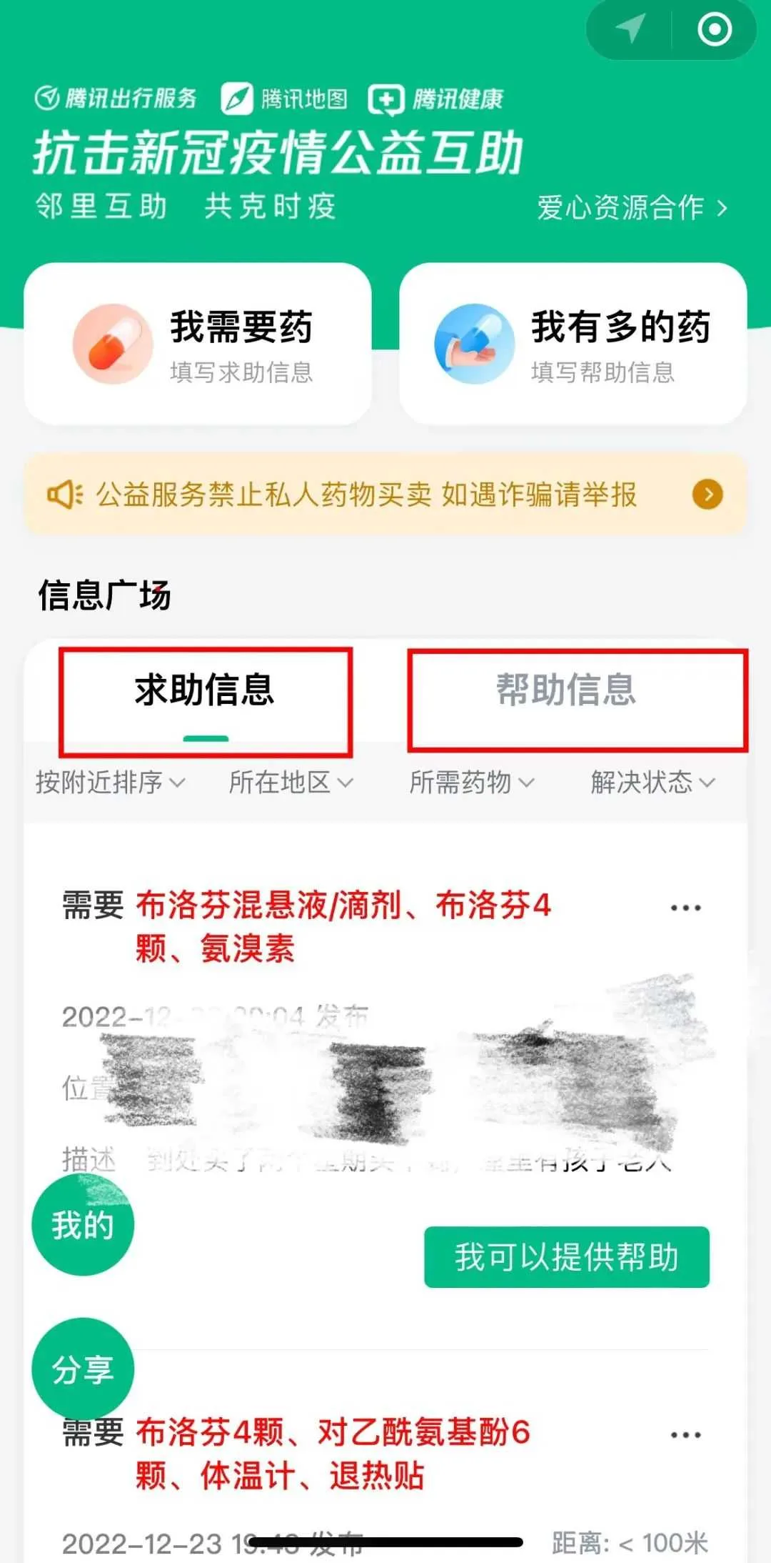 @汉中人,“缺药?我有!”试试这个方法→
