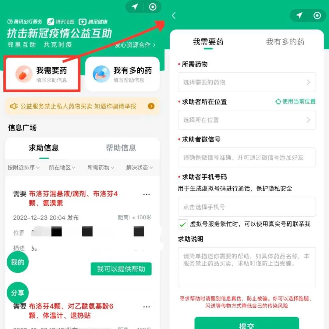 @汉中人,“缺药?我有!”试试这个方法→