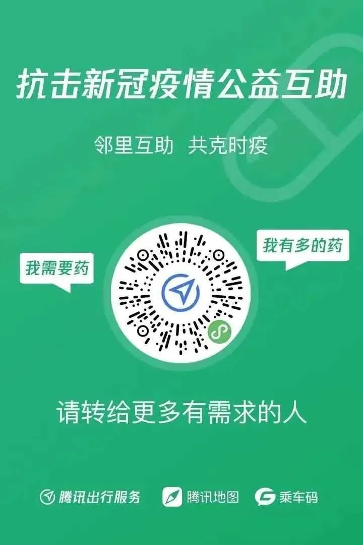 @汉中人,“缺药?我有!”试试这个方法→