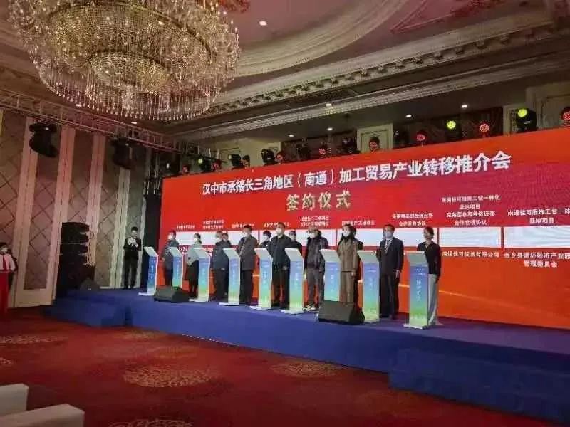 汉中主动融入长三角!签订→