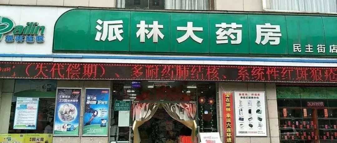 50万包！汉中又一连锁药房将免费发放退烧药！