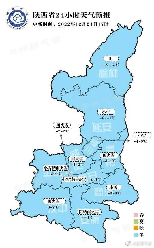 小雨、雨夹雪！汉中最新天气…