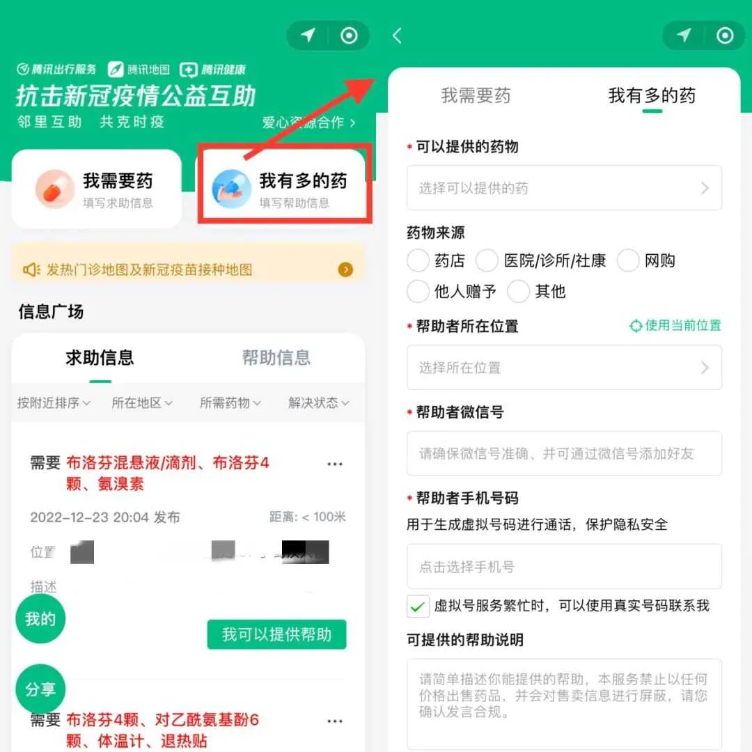 @汉中人,“缺药?我有!”试试这个方法→