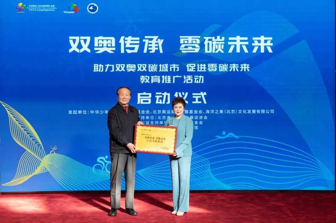 安利出资700万元，推动“双碳”教育进校园