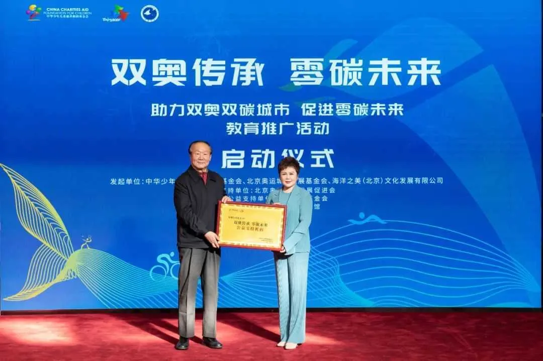 安利出资700万元,推动“双碳”教育进校园