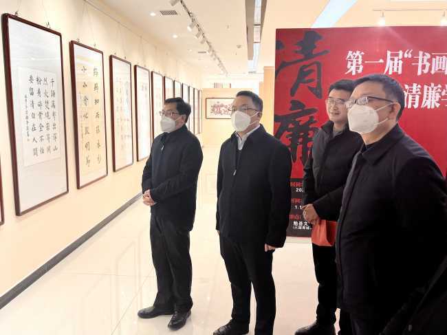 勉县举办“书画展清廉 书香扬正气”庆新春清廉学校建设书画作品展活动