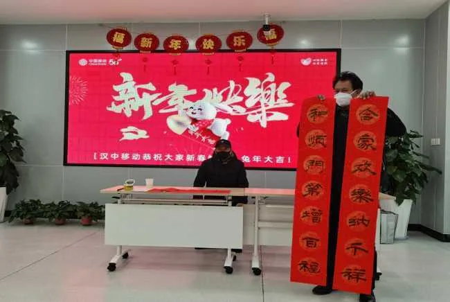 汉中移动营业厅开展“新春送福”活动