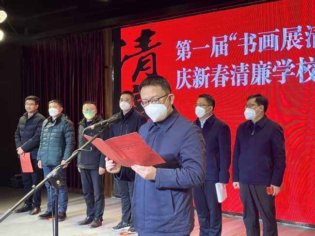 勉县举办“书画展清廉 书香扬正气”庆新春清廉学校建设书画作品展活动