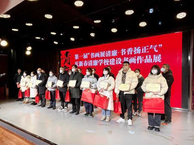 勉县举办“书画展清廉 书香扬正气”庆新春清廉学校建设书画作品展活动