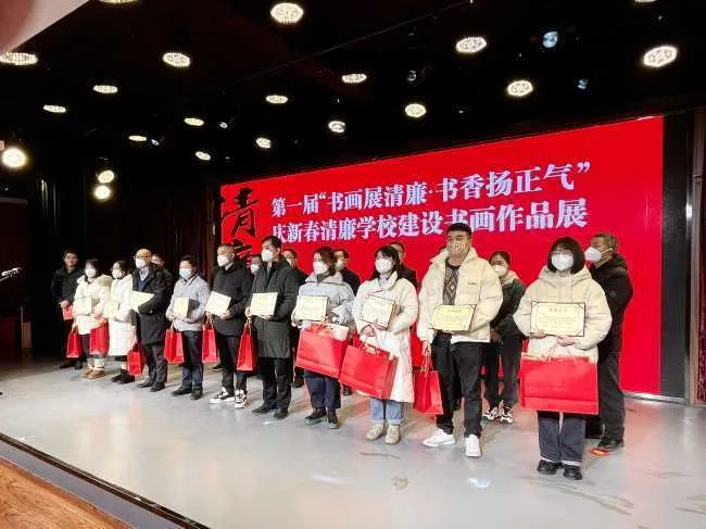 勉县举办“书画展清廉 书香扬正气”庆新春清廉学校建设书画作品展活动