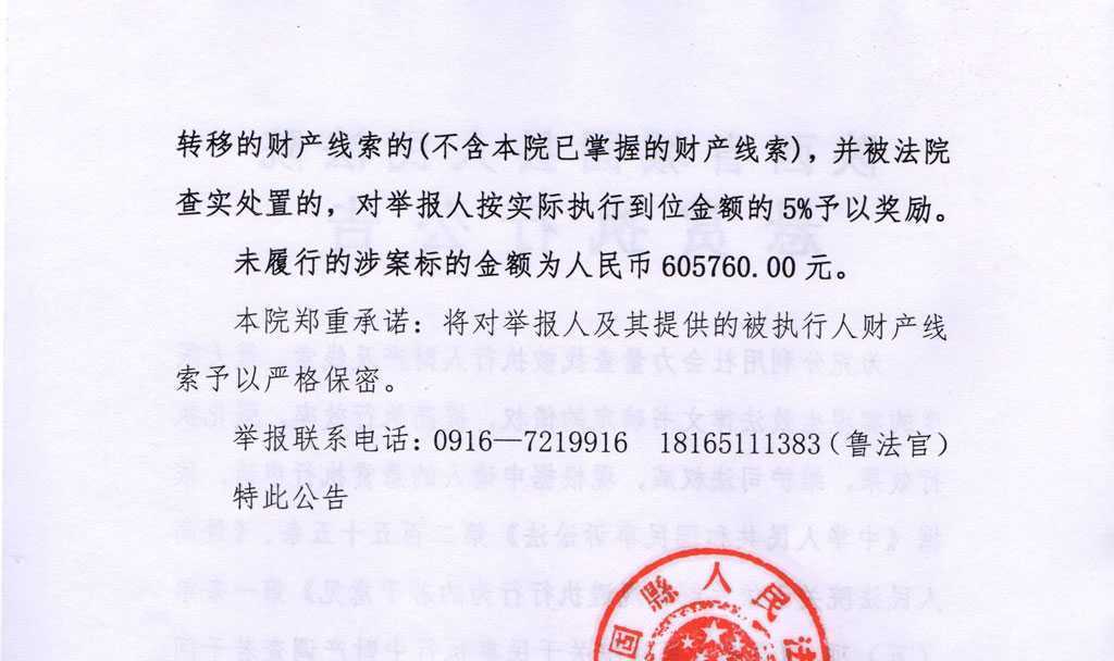 悬赏3万元！汉中发布悬赏公告！