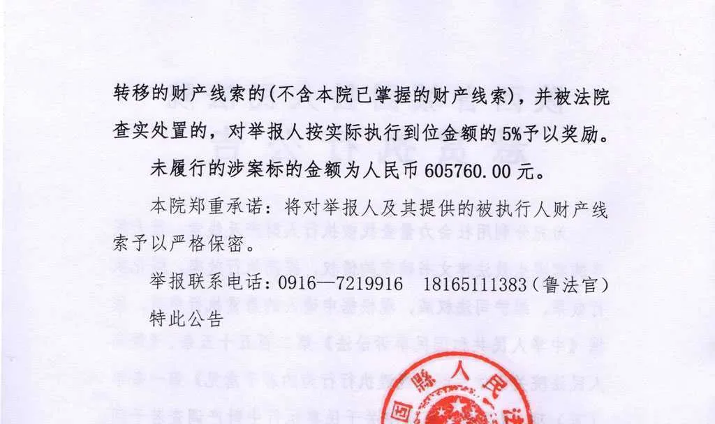 悬赏3万元!汉中发布悬赏公告!