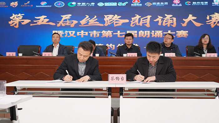 第五届丝路朗诵大赛（汉中赛区）暨第七届汉中市朗诵大赛启动