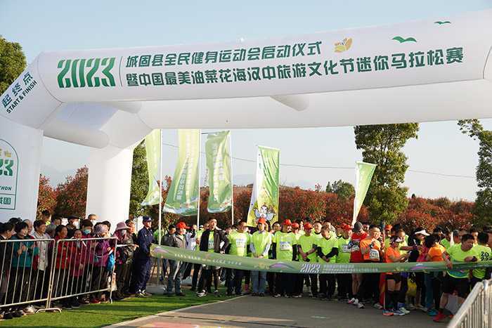 2023中国最美油菜花海汉中旅游文化节城固分会场暨迷你马拉松赛正式启动