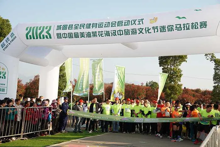 2023中国最美油菜花海汉中旅游文化节城固分会场暨迷你马拉松赛正式启动