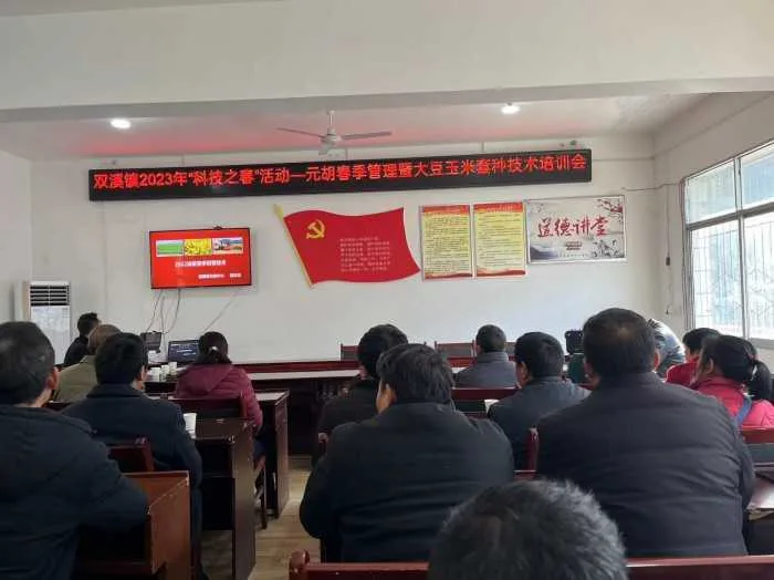 城固双溪镇:“科技之春”为农业产业发展赋能