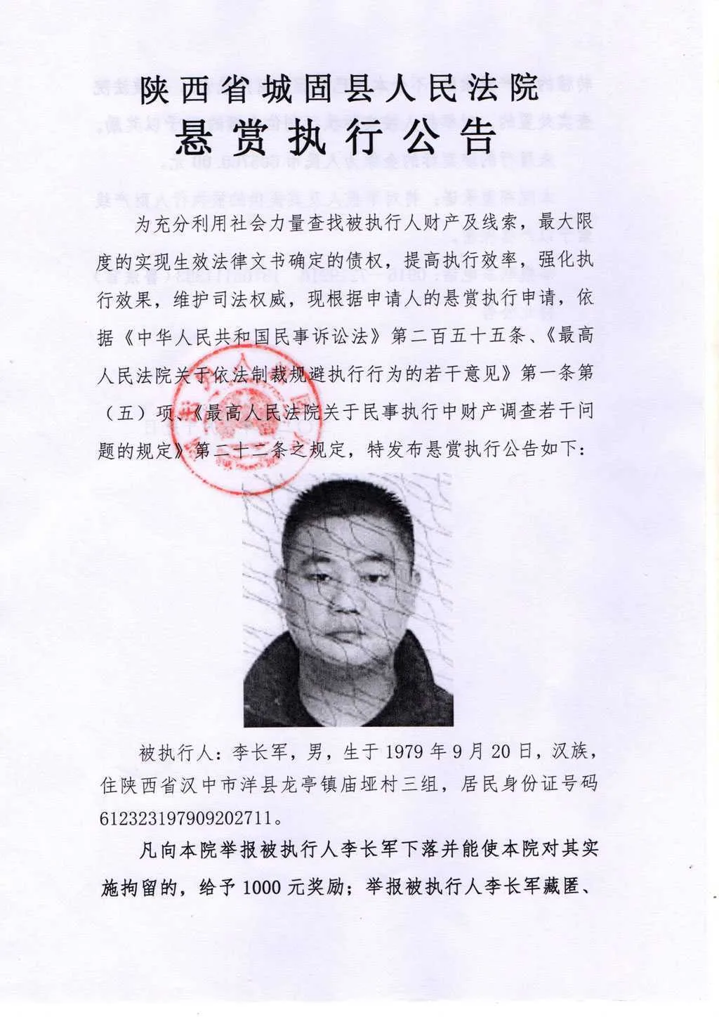 悬赏3万元!汉中发布悬赏公告!