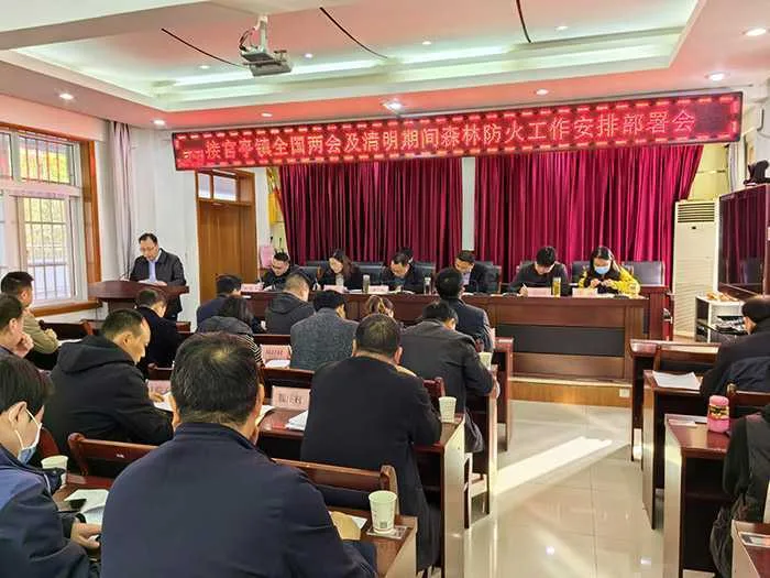略阳接官亭镇:夯实防火责任,确保森林安全