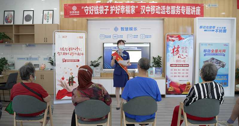 【心级服务 让爱连接】汉中移动深入开展反诈宣传 筑牢全民反诈防护网