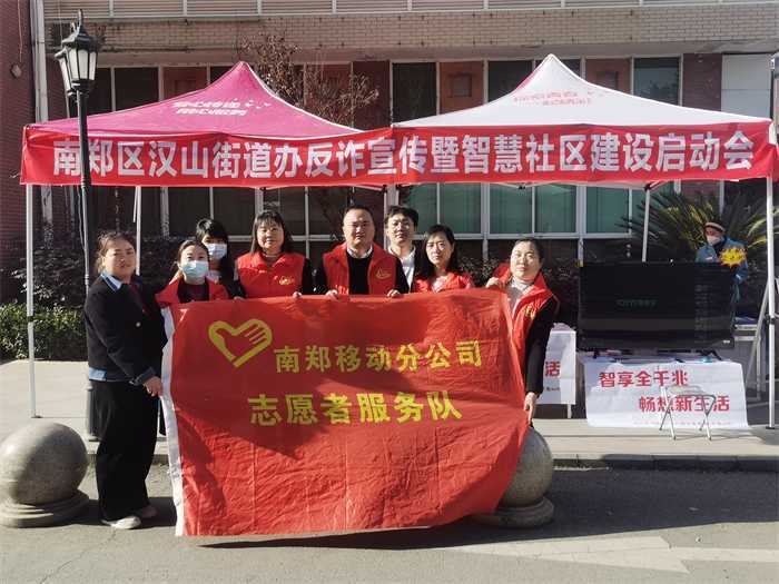 【心级服务 让爱连接】汉中移动深入开展反诈宣传 筑牢全民反诈防护网