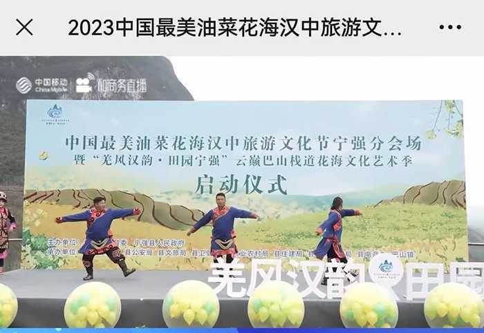 陕西移动汉中宁强分公司5G技术助力智慧文旅新突破