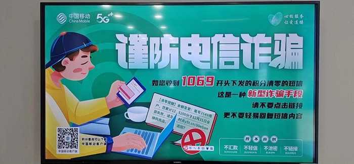 【心级服务 让爱连接】汉中移动深入开展反诈宣传 筑牢全民反诈防护网