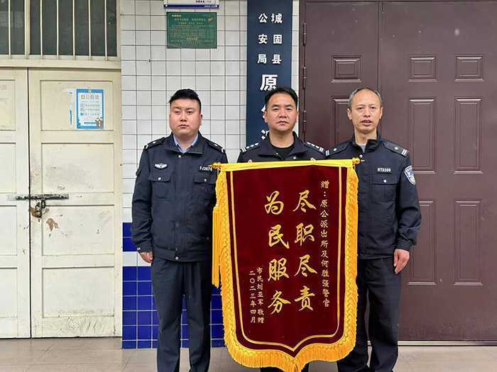 高铁旅客大意错拿行李 民警协助寻回获赠锦旗