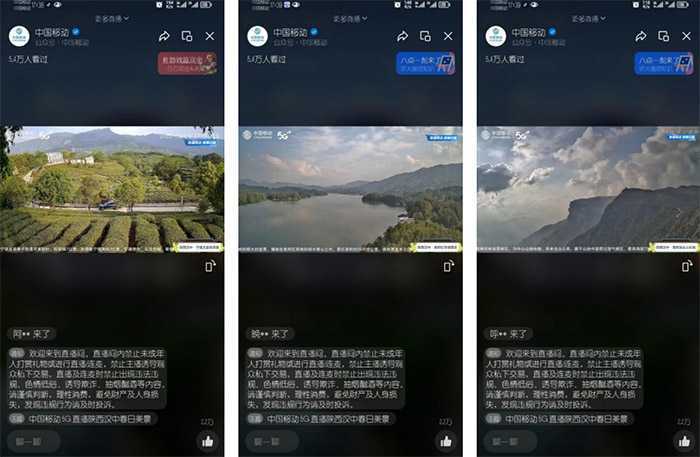【心级服务 让爱连接】汉中移动5G+超清助力区域旅游景点慢直播