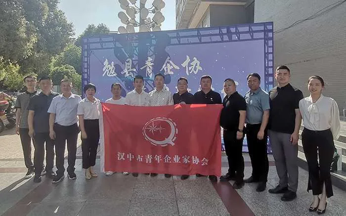 热烈祝贺勉县青年企业家协会第二届一次会员大会圆满召开