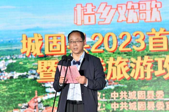 城固县2023首届帐篷音乐节暨夏季旅游攻略推介活动拉开帷幕