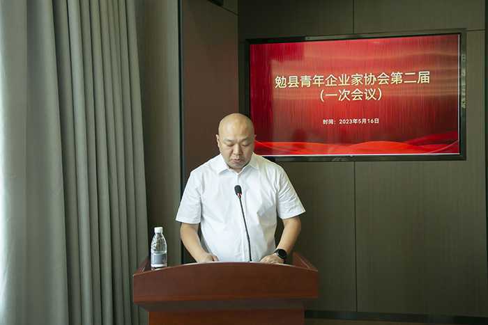 热烈祝贺勉县青年企业家协会第二届一次会员大会圆满召开