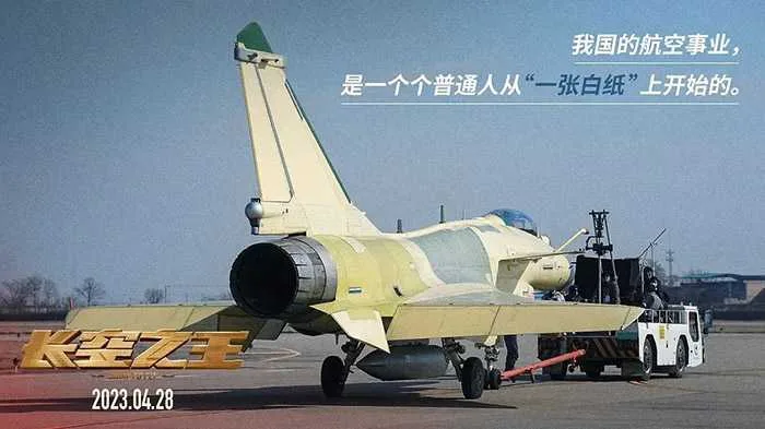激情逐梦蓝天  长空壮美如画