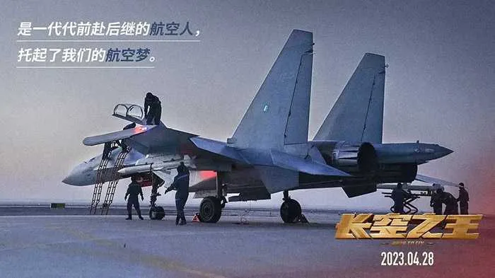 激情逐梦蓝天  长空壮美如画
