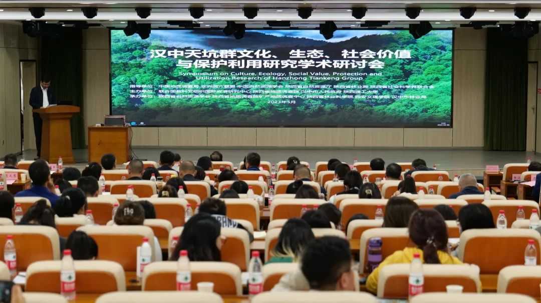 提议将汉中“天坑群”列入中国六大名洞！