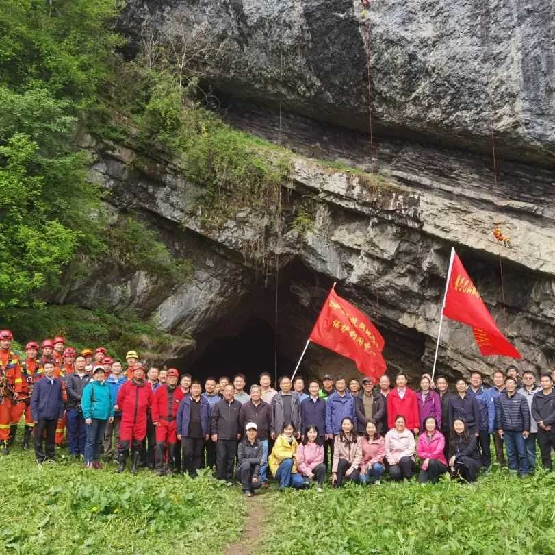 提议将汉中“天坑群”列入中国六大名洞！