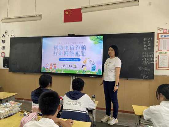 严防电信诈骗，共建平安校园 ——新民九年制学校开展反电信网络诈骗系列活动