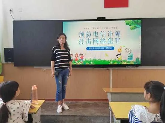 严防电信诈骗,共建平安校园 ——新民九年制学校开展反电信网络诈骗系列活动