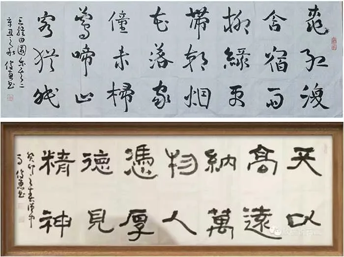马出石门清风来——浅谈马俊惠先生书法艺术