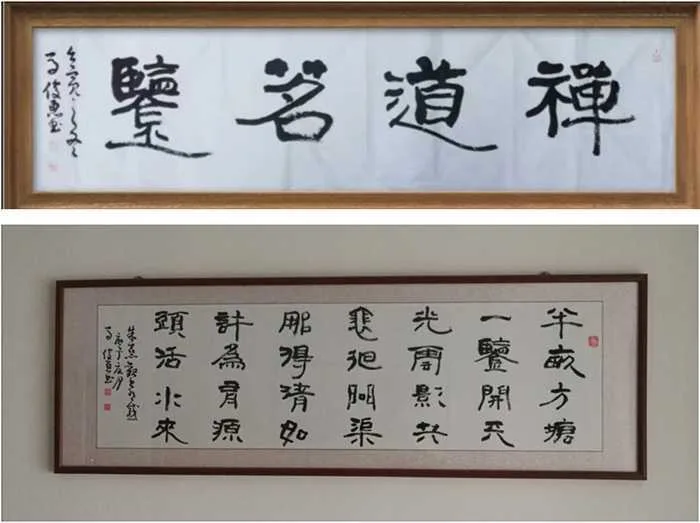 马出石门清风来——浅谈马俊惠先生书法艺术