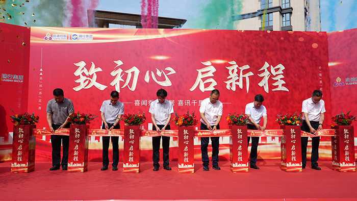 汉中市城区热力有限公司举行新址落成仪式