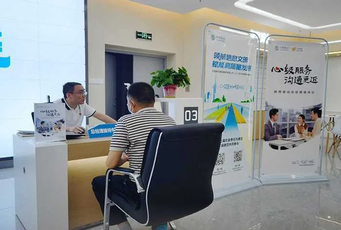 【心级服务 让爱连接】汉中移动开展“社会责任沟通日”暨“总经理客户接待日”活动